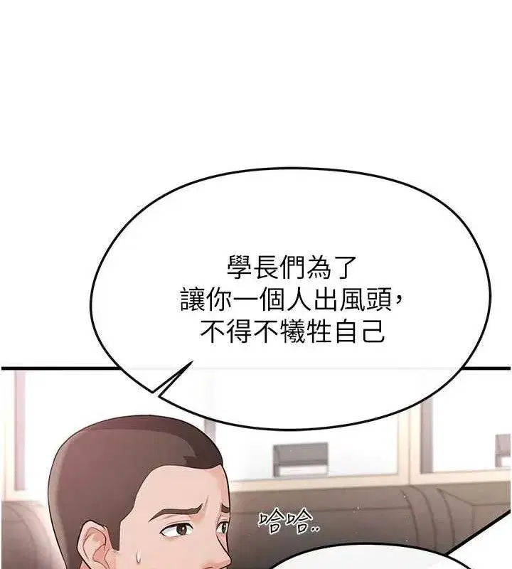 第17話-今天晚餐就是妳了!