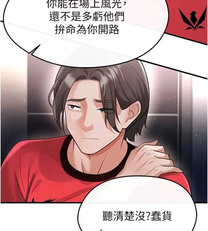 第17話-今天晚餐就是妳了!