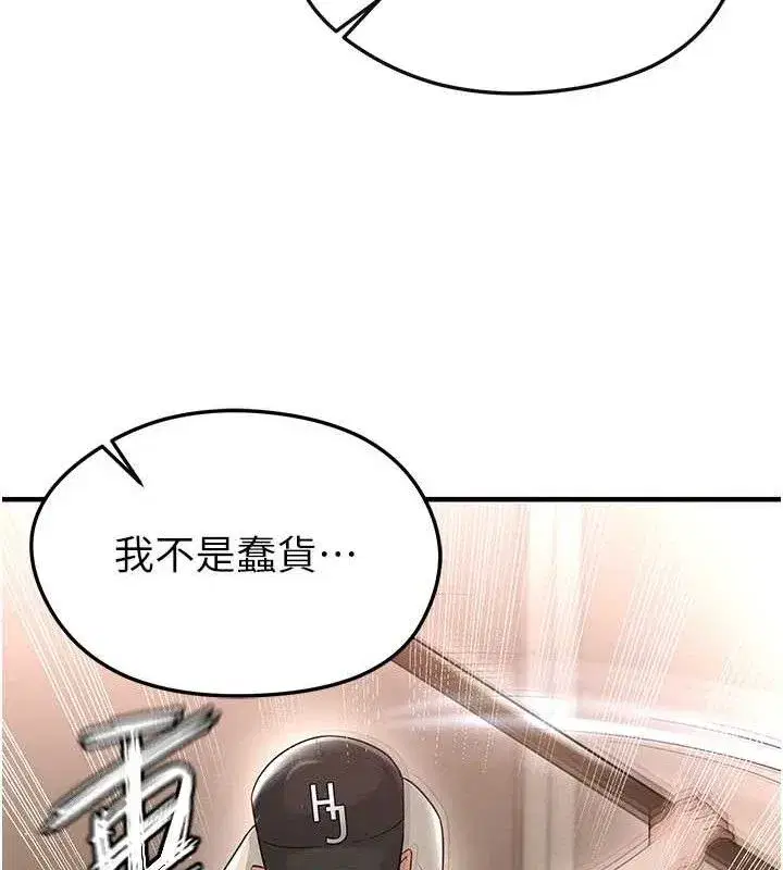 第17話-今天晚餐就是妳了!