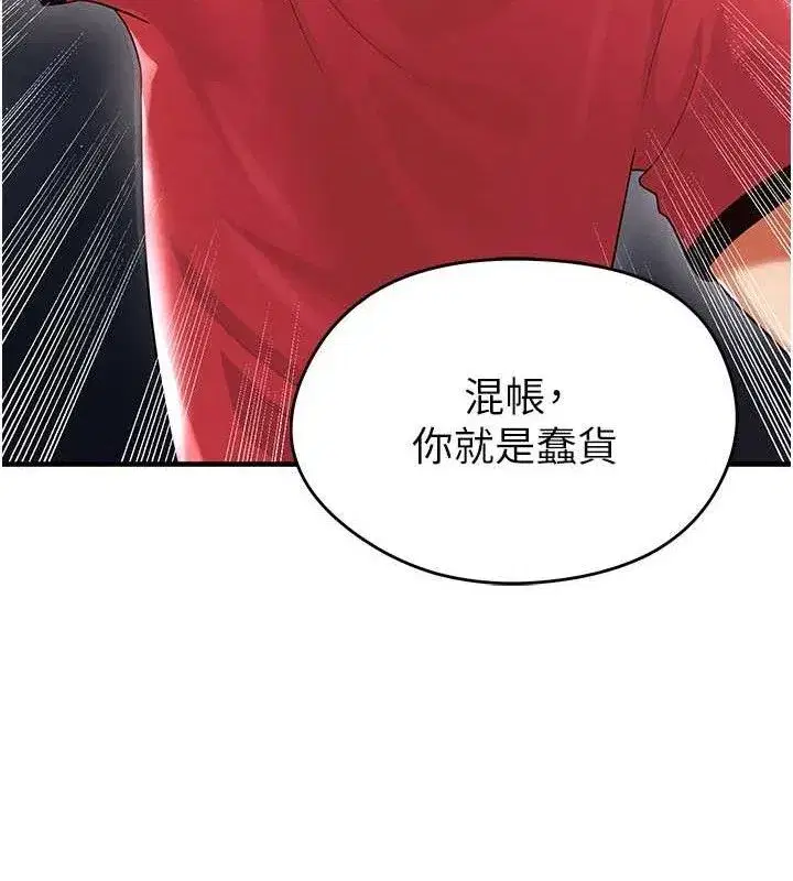 第17話-今天晚餐就是妳了!