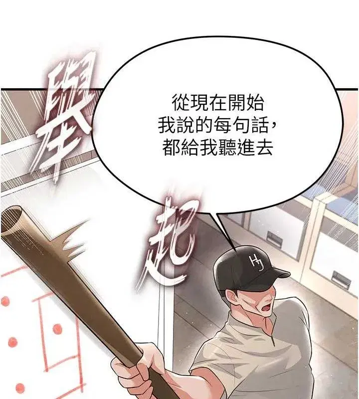 第17話-今天晚餐就是妳了!