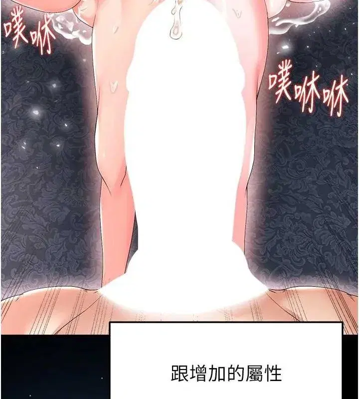 第17話-今天晚餐就是妳了!