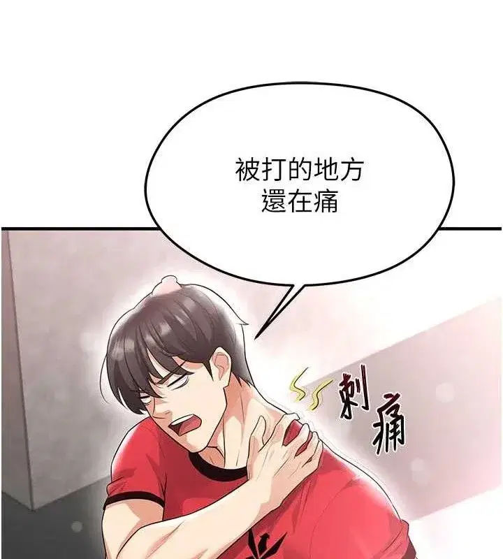 第17話-今天晚餐就是妳了!