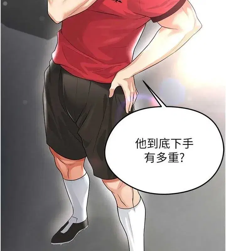 第17話-今天晚餐就是妳了!