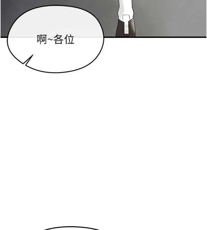 第17話-今天晚餐就是妳了!