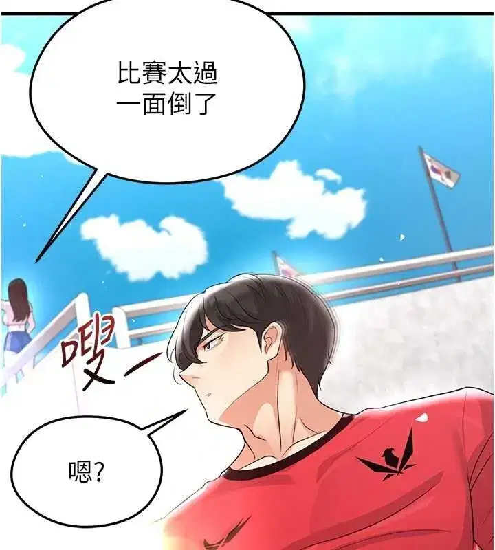 第17話-今天晚餐就是妳了!