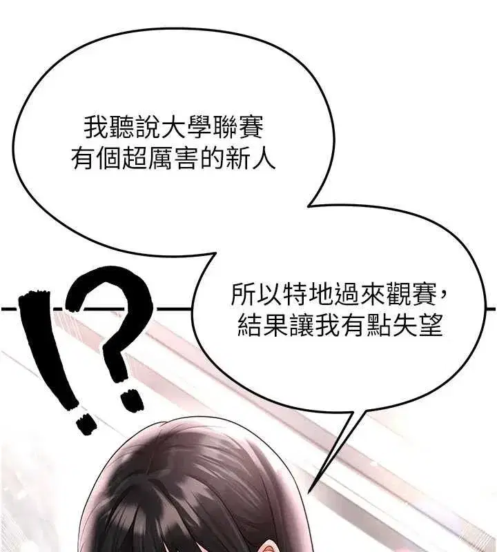 第17話-今天晚餐就是妳了!