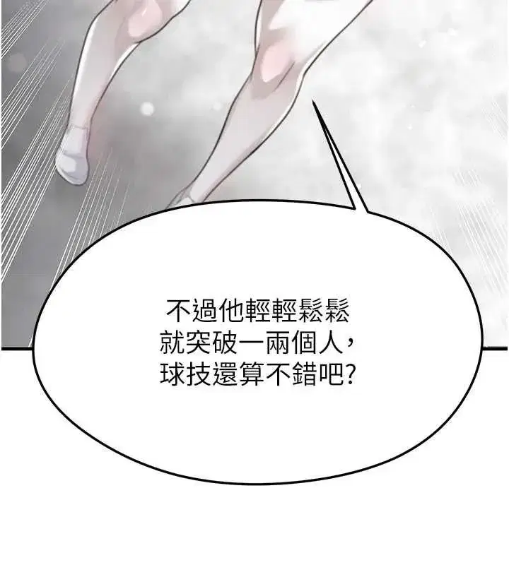 第17話-今天晚餐就是妳了!