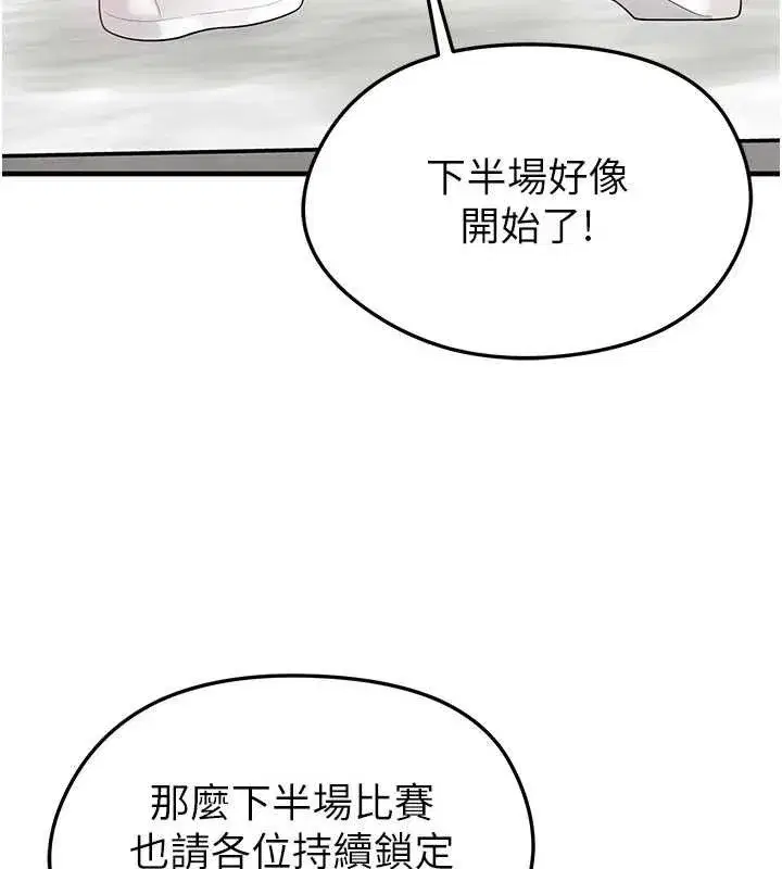 第17話-今天晚餐就是妳了!