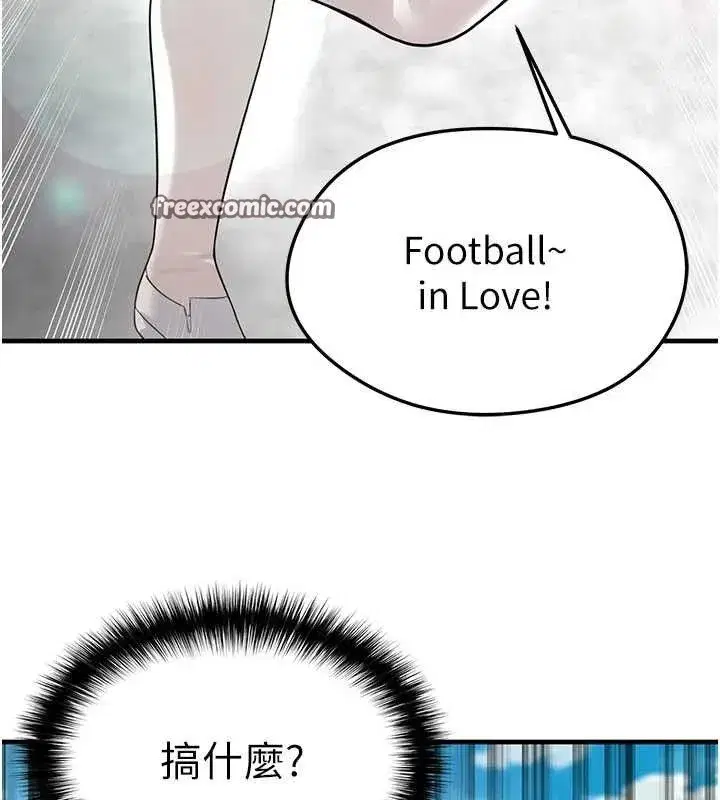 第17話-今天晚餐就是妳了!