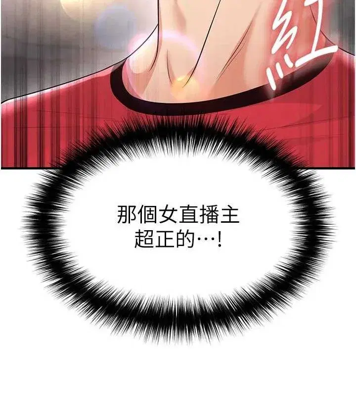 第17話-今天晚餐就是妳了!