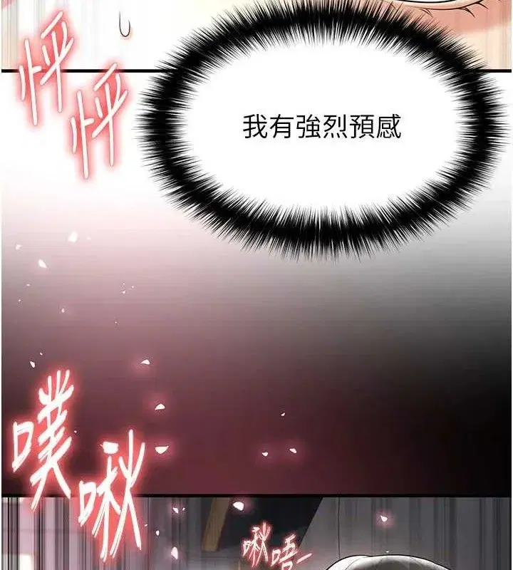 第17話-今天晚餐就是妳了!