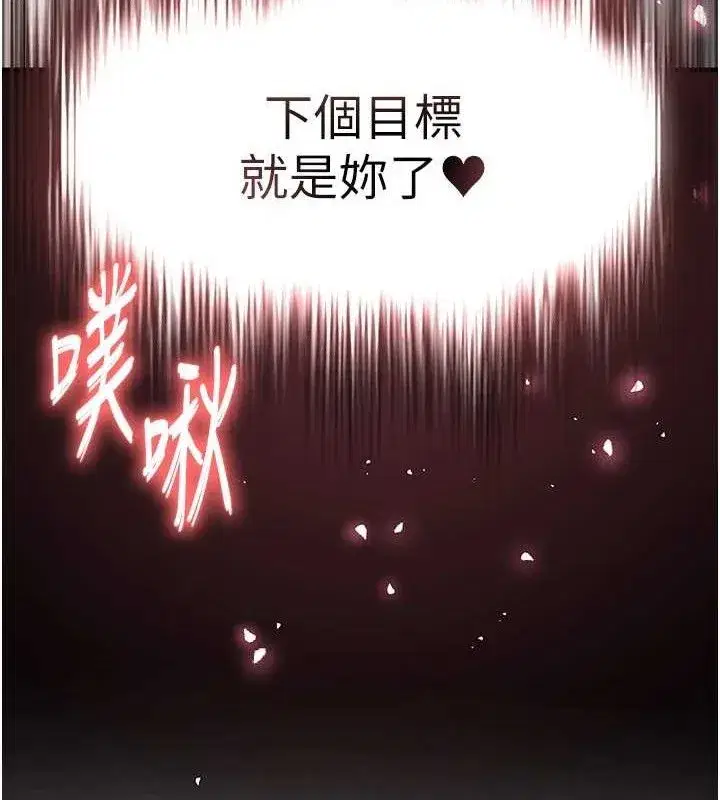 第17話-今天晚餐就是妳了!