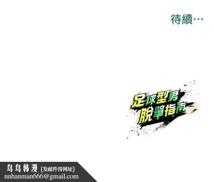 第17話-今天晚餐就是妳了!