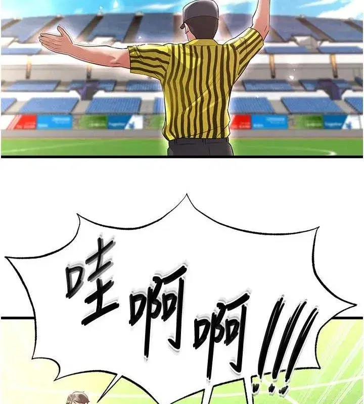 第17話-今天晚餐就是妳了!