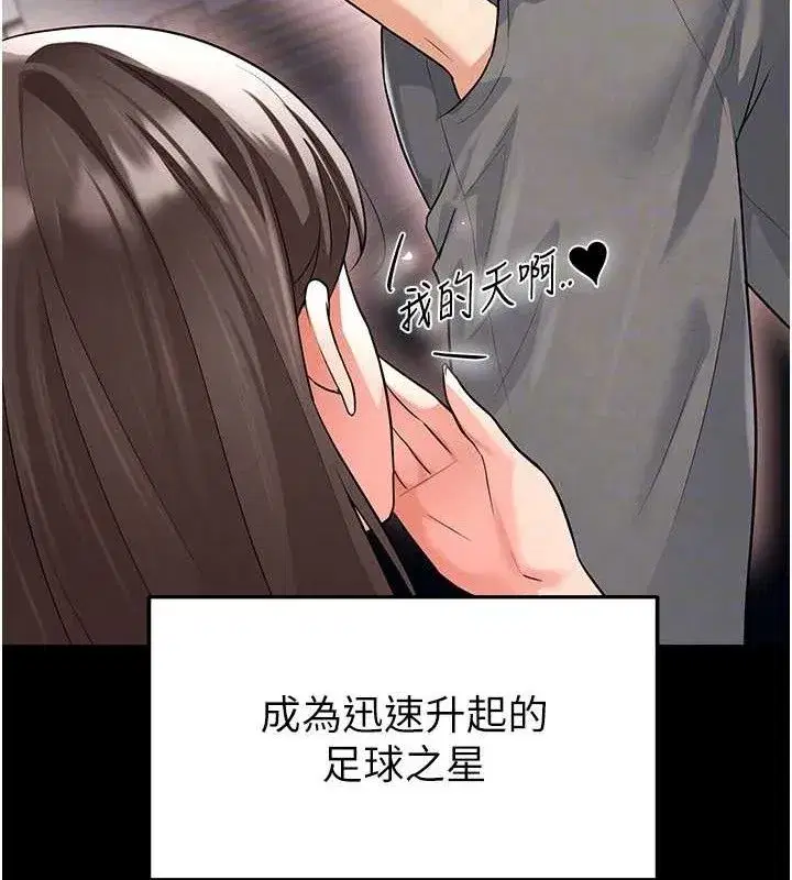 第17話-今天晚餐就是妳了!