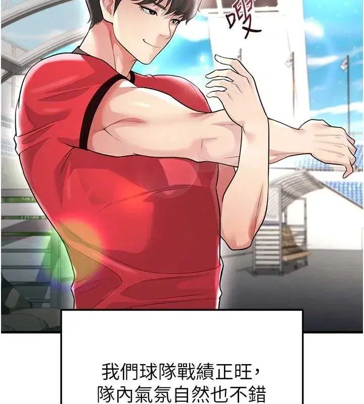 第17話-今天晚餐就是妳了!