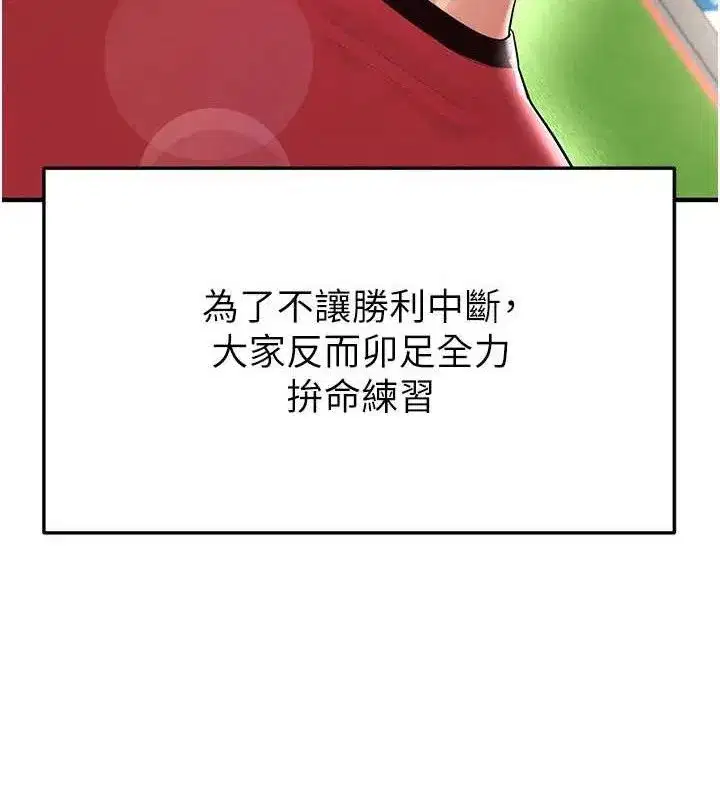 第17話-今天晚餐就是妳了!