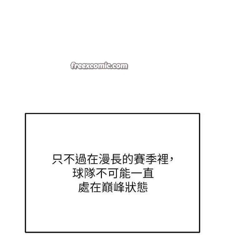 第17話-今天晚餐就是妳了!