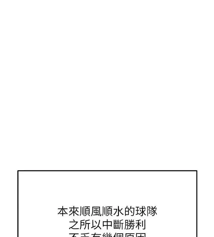 第17話-今天晚餐就是妳了!