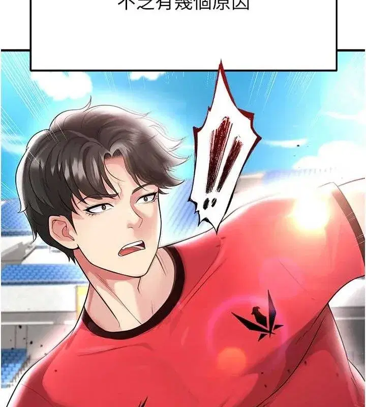 第17話-今天晚餐就是妳了!