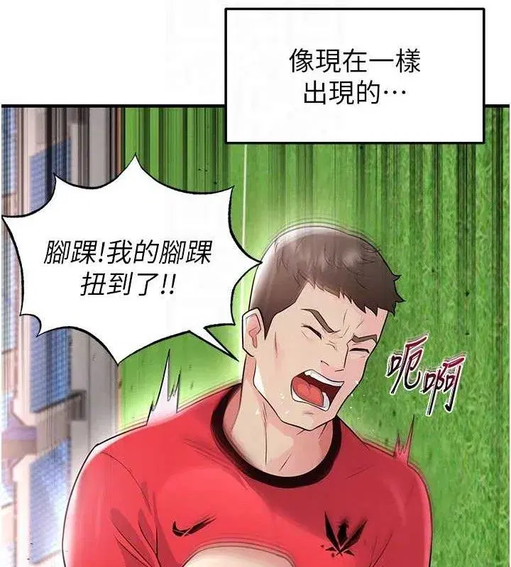 第17話-今天晚餐就是妳了!