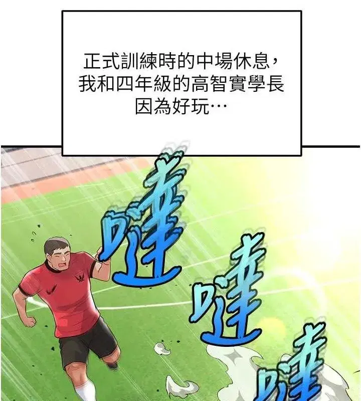 第17話-今天晚餐就是妳了!