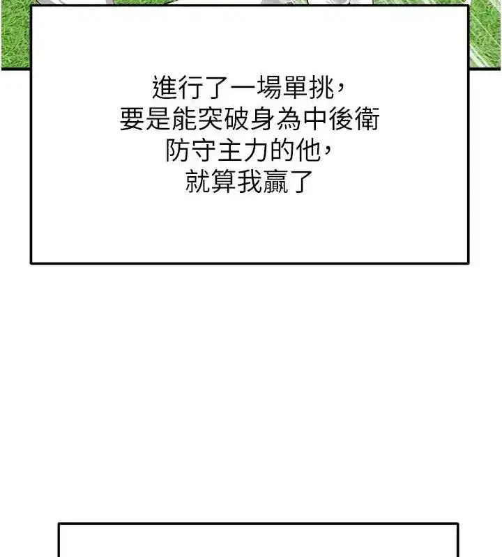 第17話-今天晚餐就是妳了!