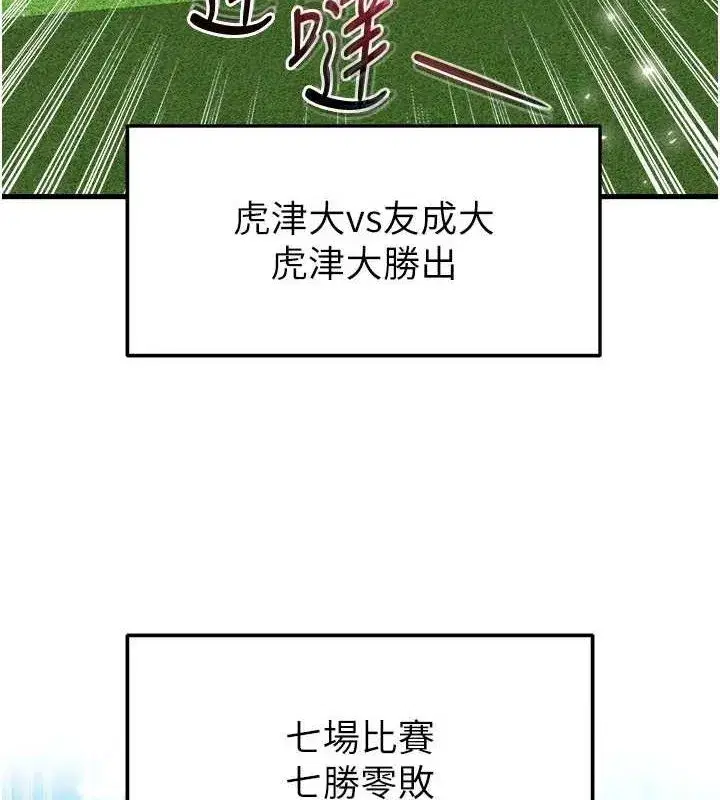 第17話-今天晚餐就是妳了!