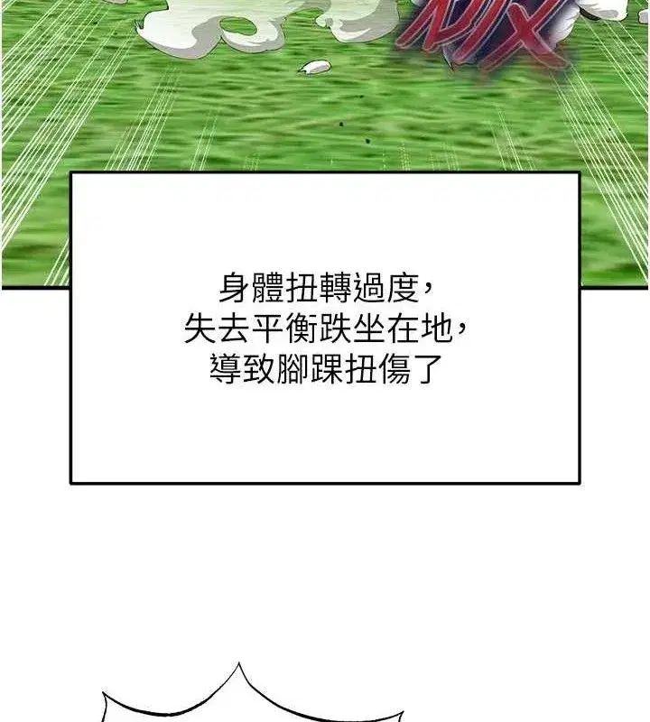 第17話-今天晚餐就是妳了!