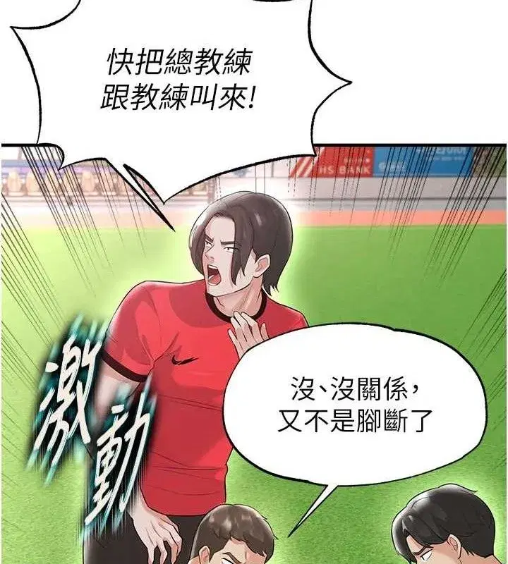 第17話-今天晚餐就是妳了!