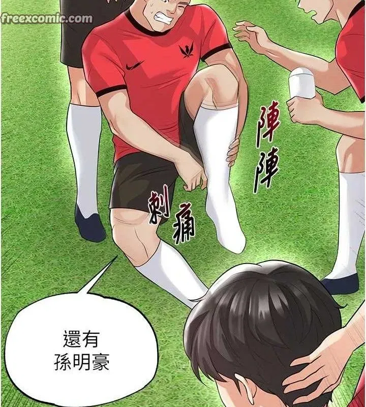 第17話-今天晚餐就是妳了!