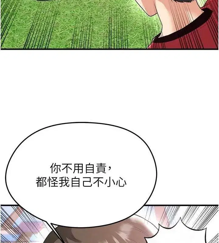 第17話-今天晚餐就是妳了!