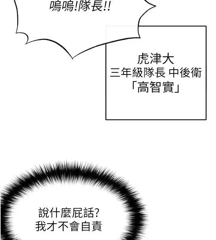 第17話-今天晚餐就是妳了!