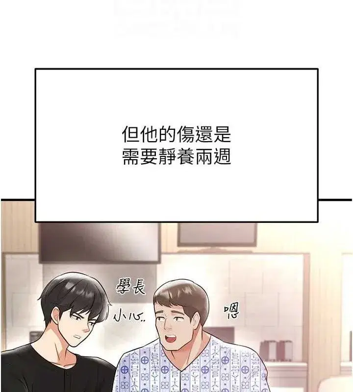 第17話-今天晚餐就是妳了!