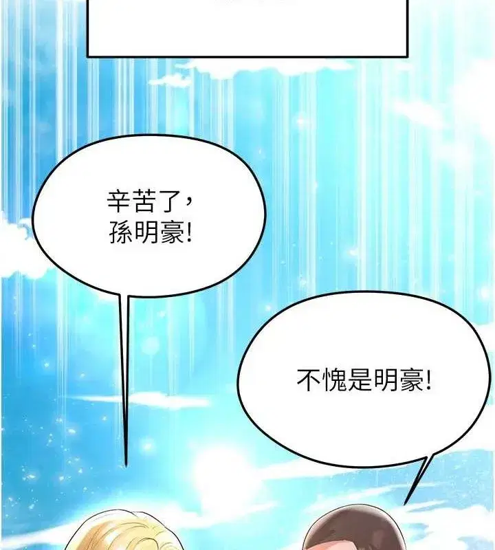 第17話-今天晚餐就是妳了!