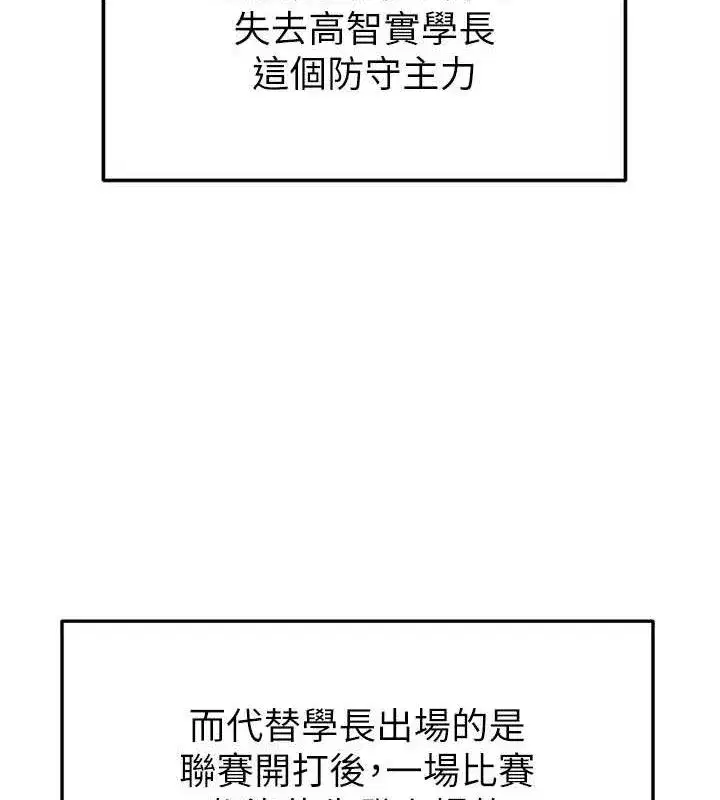 第17話-今天晚餐就是妳了!