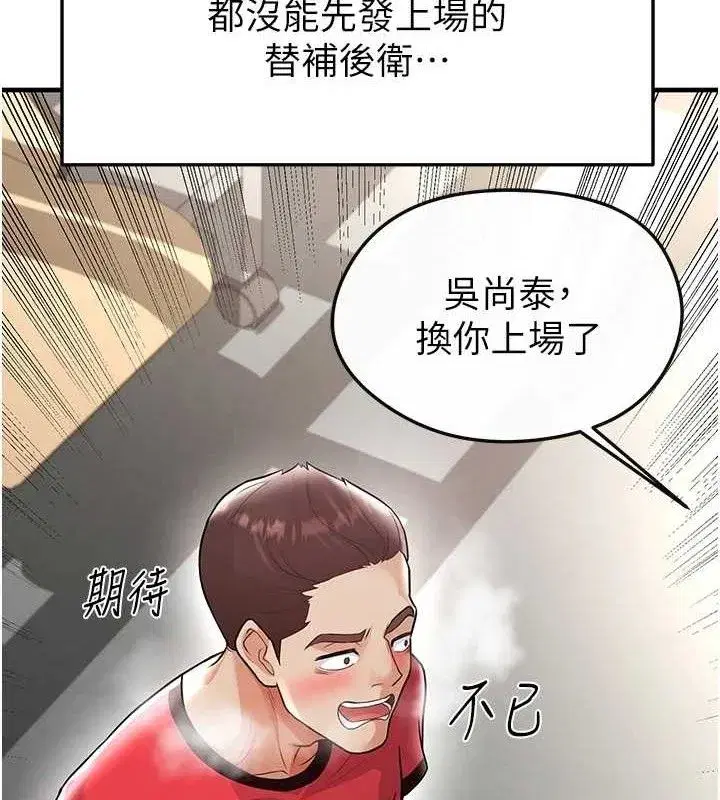 第17話-今天晚餐就是妳了!