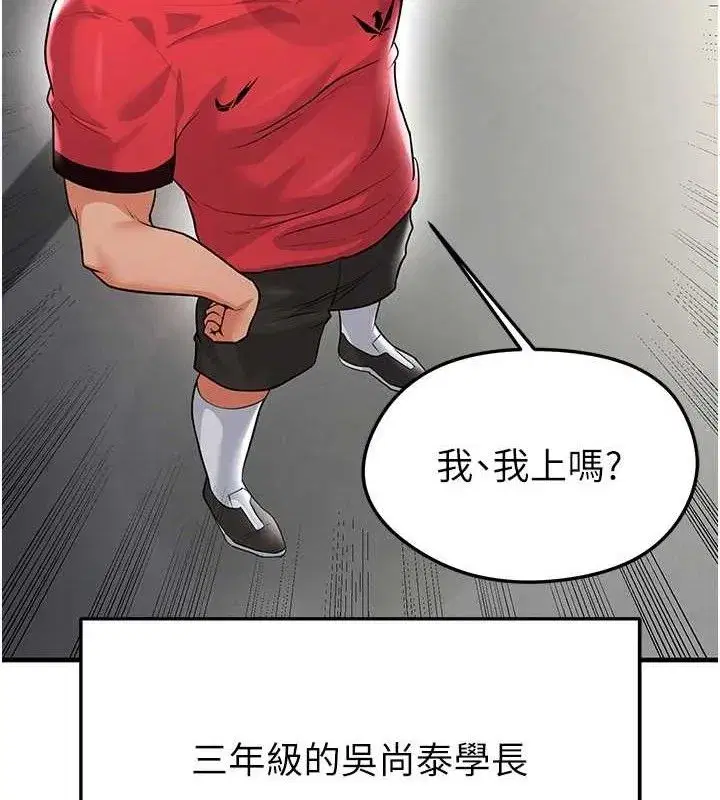 第17話-今天晚餐就是妳了!