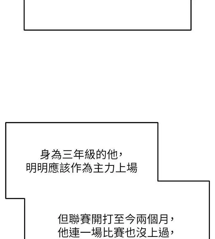 第17話-今天晚餐就是妳了!