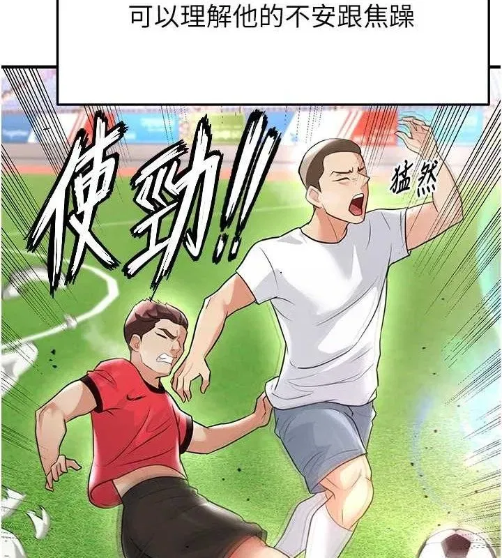 第17話-今天晚餐就是妳了!