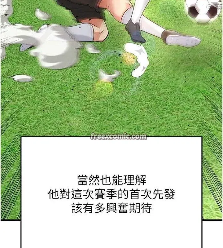 第17話-今天晚餐就是妳了!