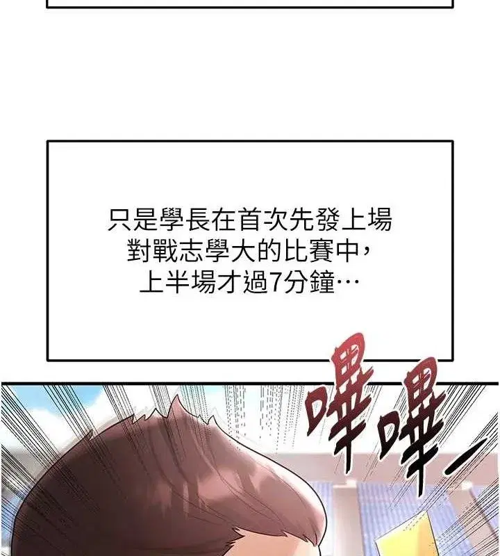 第17話-今天晚餐就是妳了!