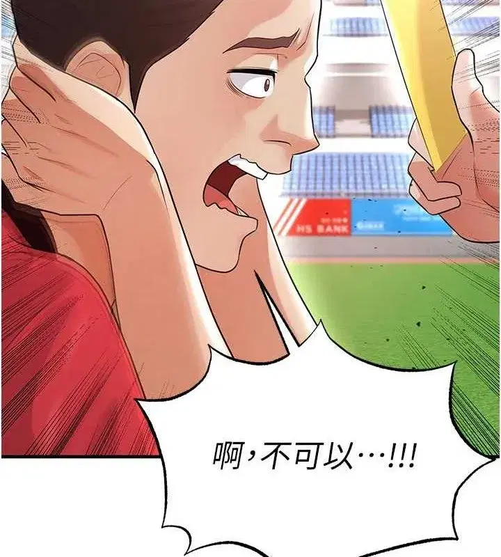 第17話-今天晚餐就是妳了!