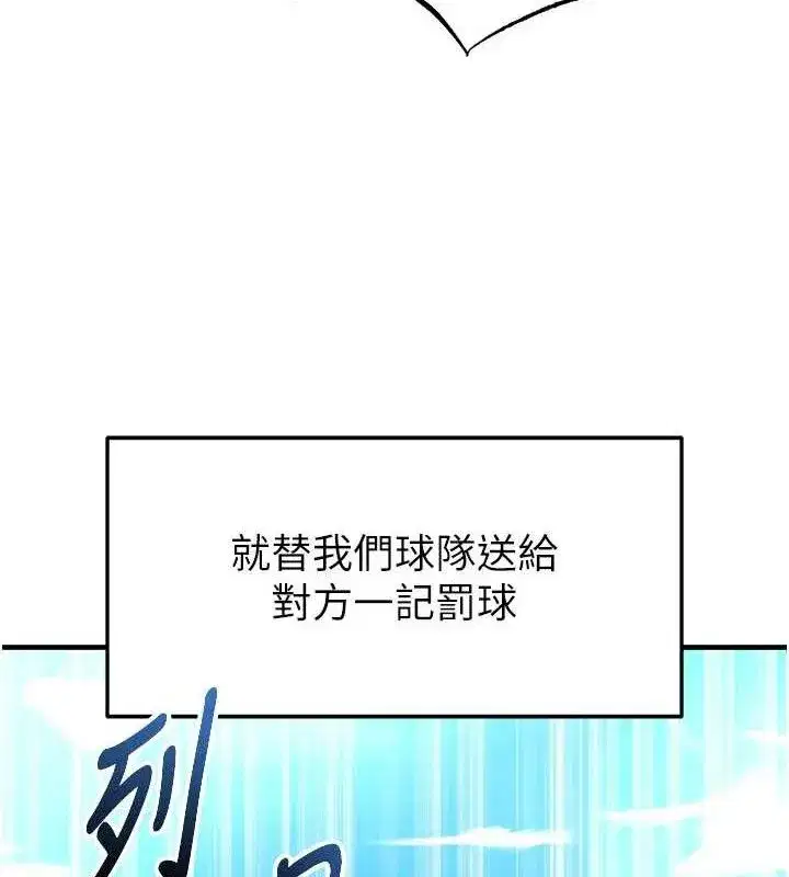 第17話-今天晚餐就是妳了!