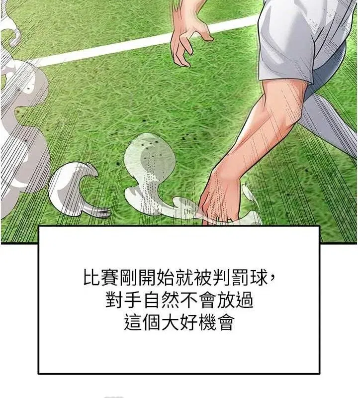 第17話-今天晚餐就是妳了!