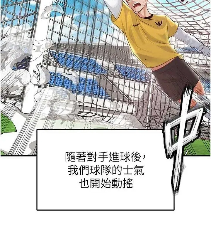 第17話-今天晚餐就是妳了!