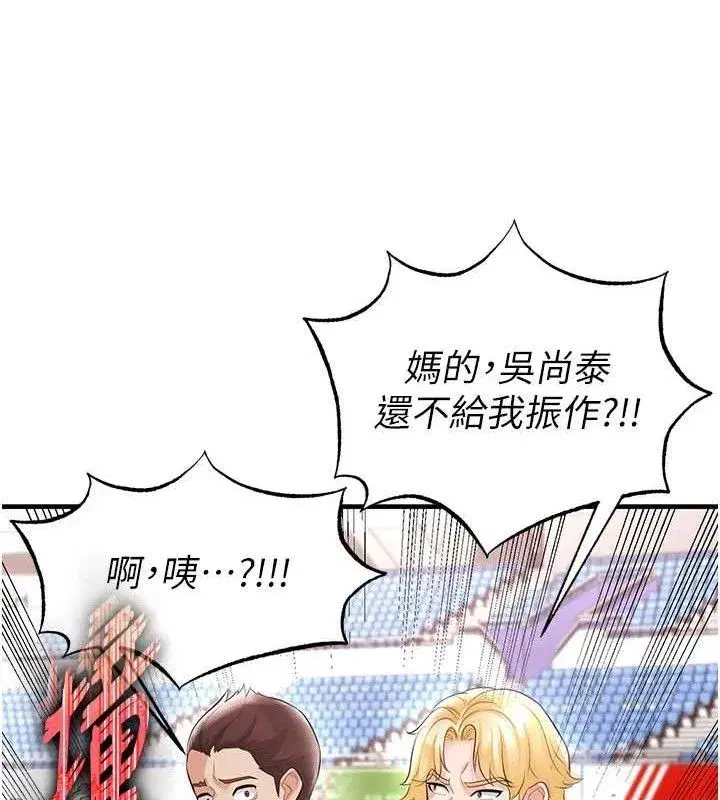 第17話-今天晚餐就是妳了!