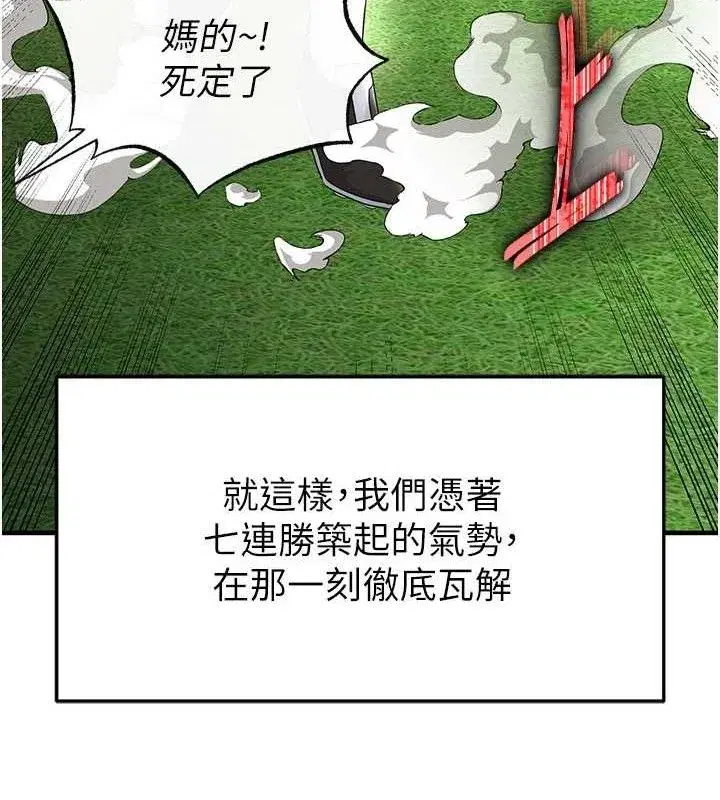 第17話-今天晚餐就是妳了!