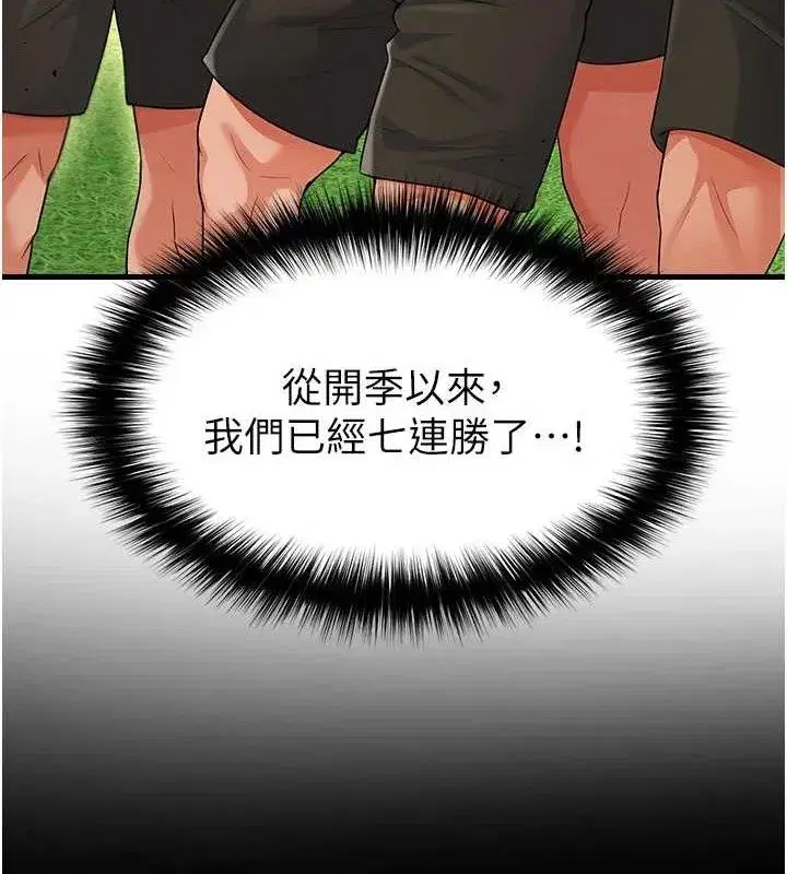 第17話-今天晚餐就是妳了!